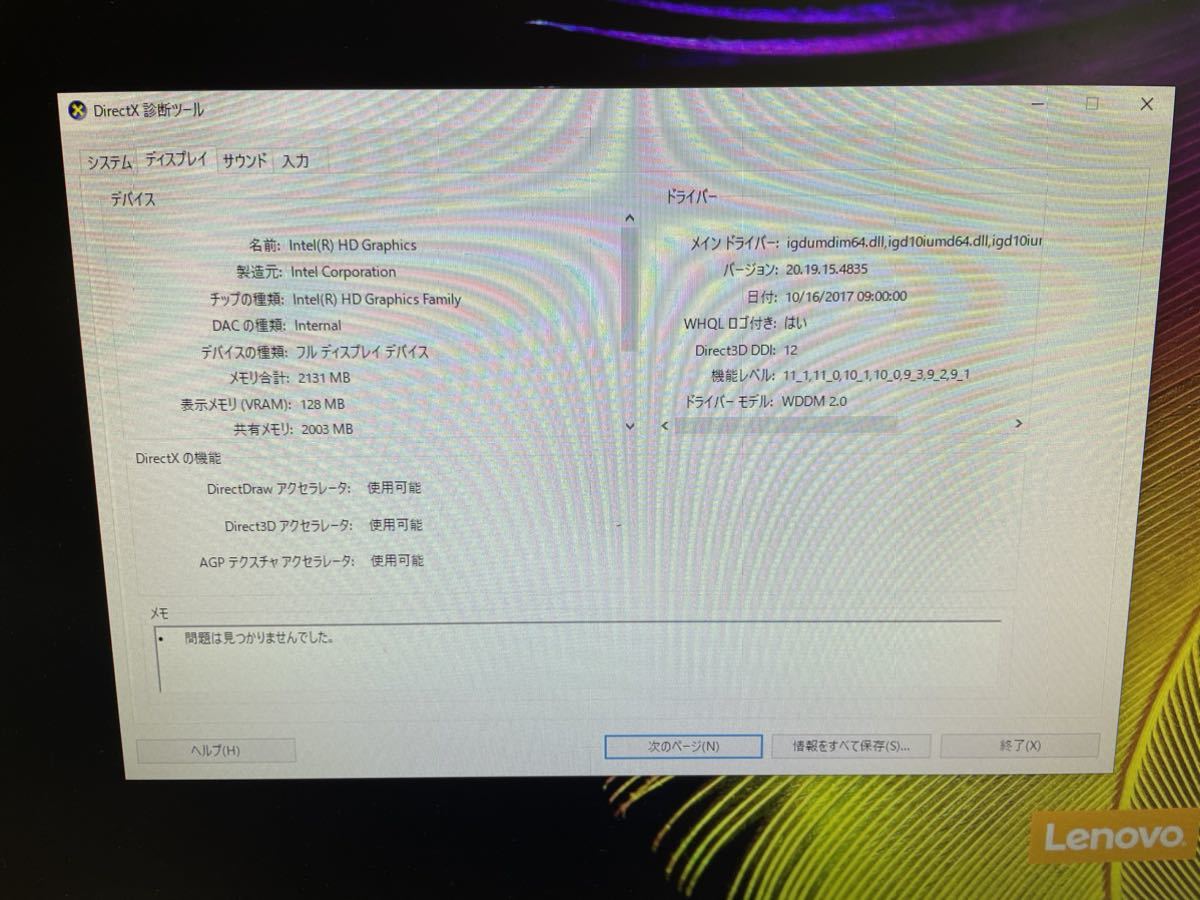 (中古)Lenovo C40-30 Windows 10Home Intel (R) HD Graphics_画像9