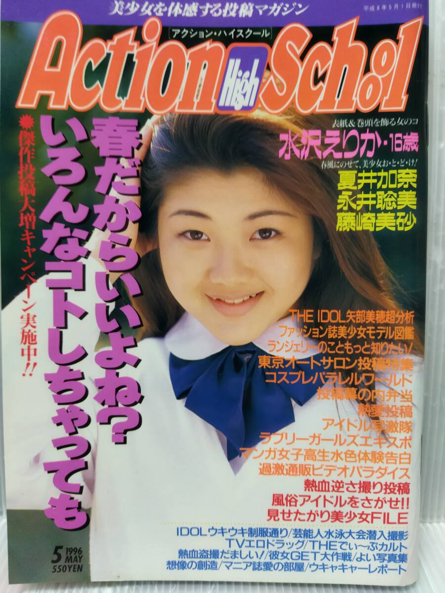 Yahoo!オークション - アクションハイスクール Action High Yahoo!オークション - アクションハイスクール Action High
