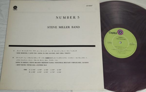 ★★初回帯付LP赤盤!【ナンバー５／スティーヴ・ミラー・バンド】Capitol CP-80067★★Steve Miller Band_画像5