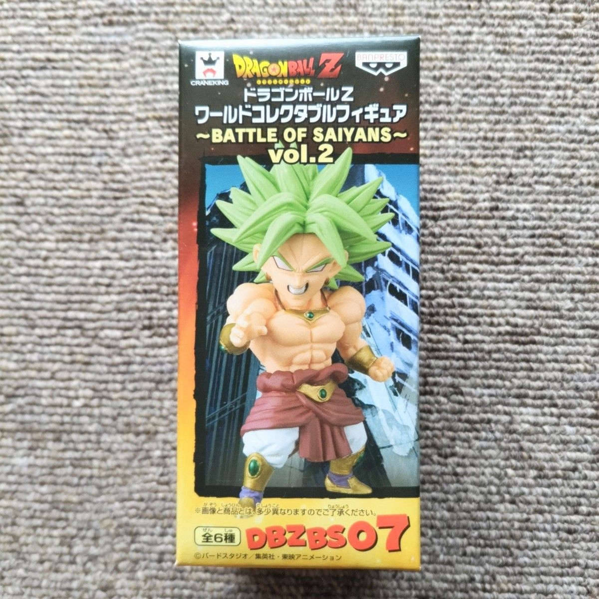 【希少／新品】ドラゴンボール　ワールドコレクタブル　BATTLE　OF　SAIYANS　vol.2　伝説の超サイヤ人　ブロリー　