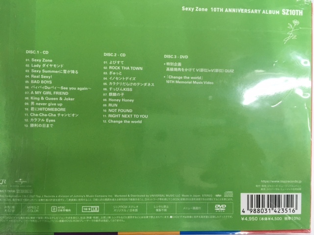 J18 1円スタート Sexy Zone 10TH ANNIVERSARY ALBUM SZ10TH 初回限定盤B 2CD+DVD セクシーゾーン ジャニーズ系 男性アイドル 25曲_画像3