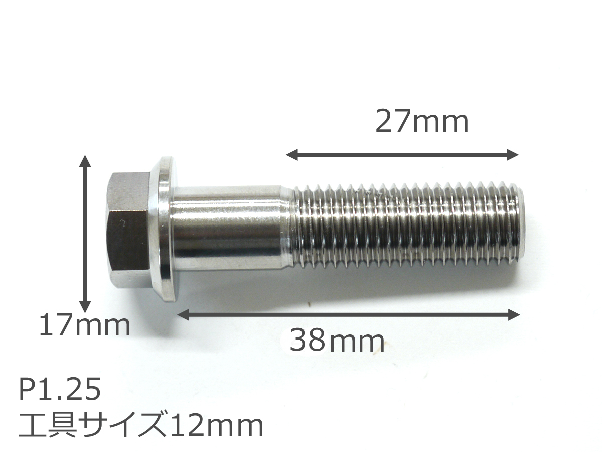 64チタン合金ボルト M10×38mm P1.25 細目 フランジボルト ゆうパケット対応 焼き色なし Ti-6Al-4V_画像3