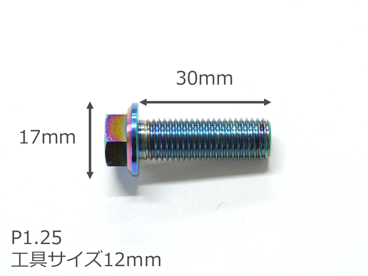 64チタン合金ボルト M10×30mm P1.25 細目 フランジボルト ゆうパケット対応 焼き色有り Ti-6Al-4V_画像5