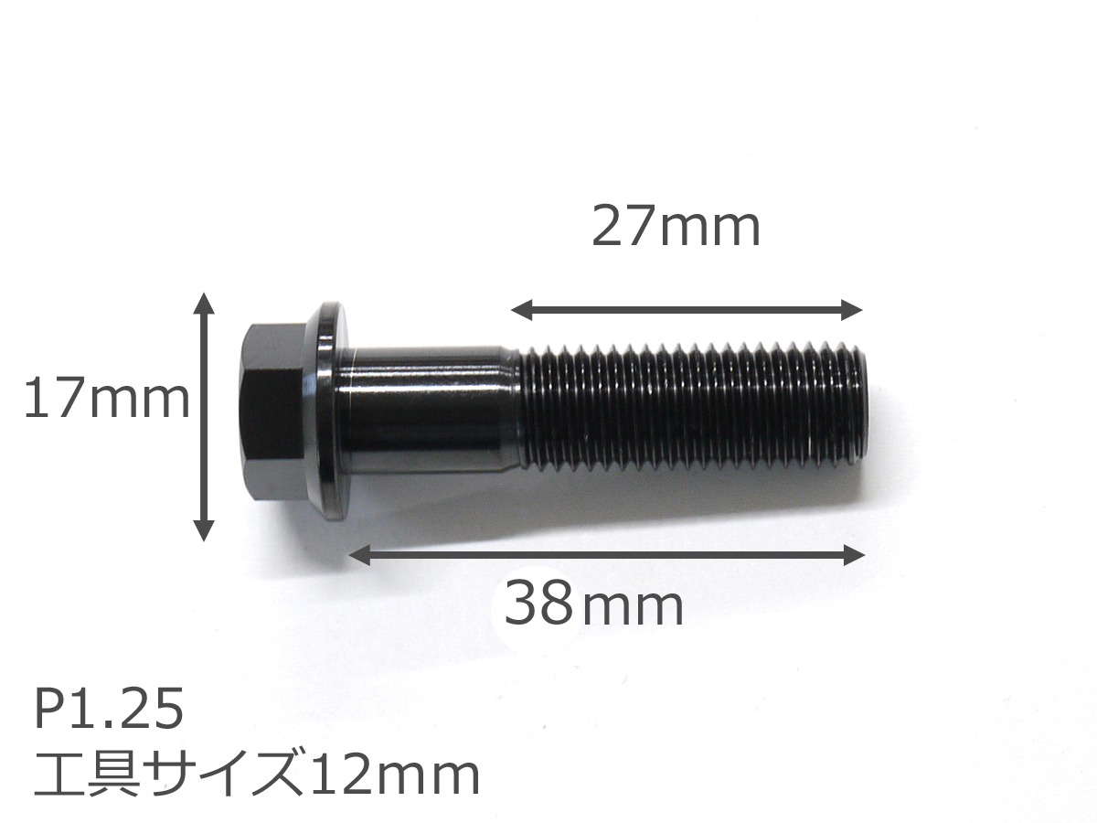 64チタン合金ボルト M10×38mm P1.25 細目 フランジボルト ゆうパケット対応 ブラック 黒 Ti-6Al-4V_画像3