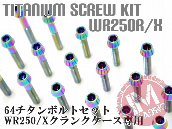 WR250R WR250X 専用64チタン製クランクケースカバーボルトセット エンジンカバー テーパーキャップ 焼き色あり Ti-6Al-4V_画像2