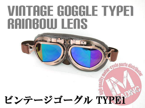  пар punk Pilot Vintage защитные очки TYPE1 Rainbow линзы мотоцикл велосипед костюмированная игра UV cut легкий медь цвет Kappa - складной 