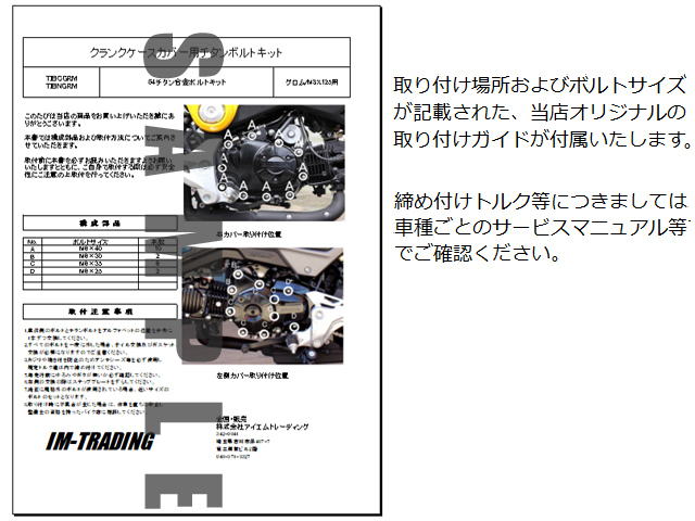マグナ50 専用 64チタン製 クランクケースカバーボルトセット エンジンカバー テーパーキャップ ブラック 黒 Ti-6Al-4V_画像3