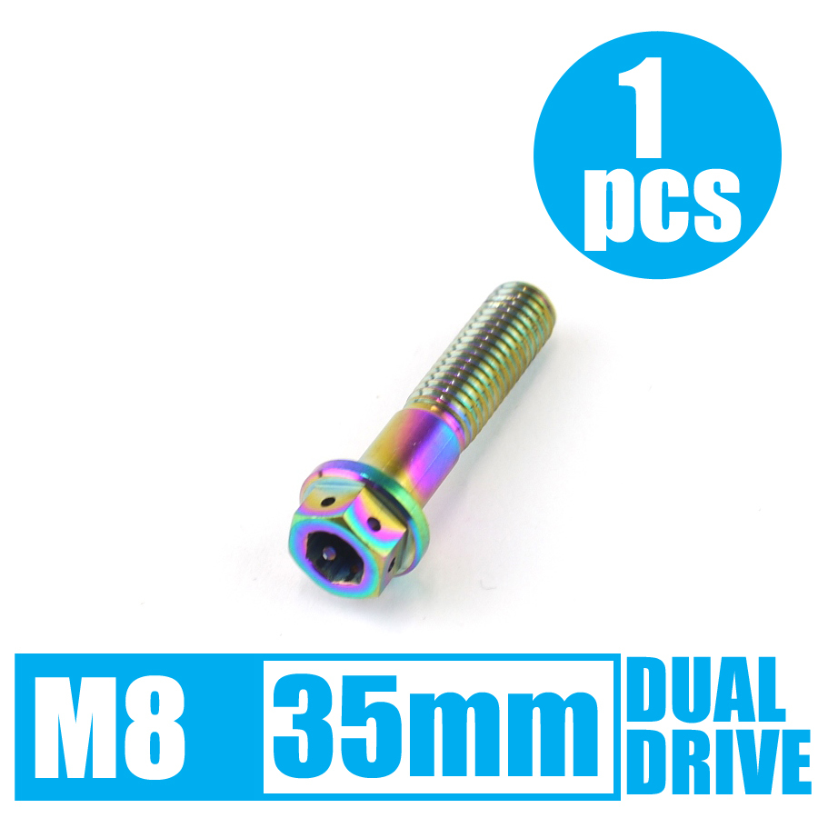64チタン合金ボルト デュアルドライブ M8×35mm P1.25 ゆうパケット対応 焼き色有り Ti-6Al-4V_画像1