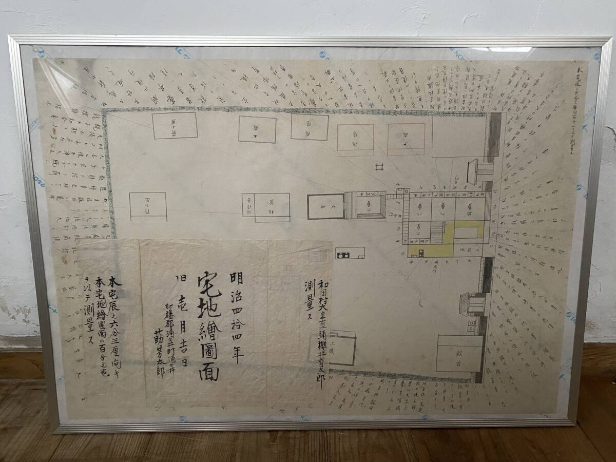 明治時代　宅地絵図面　測量図　明治44年　千葉県印旛郡酒々井町酒々井　莇芳太郎（17・19代 酒々井町町長）_画像1