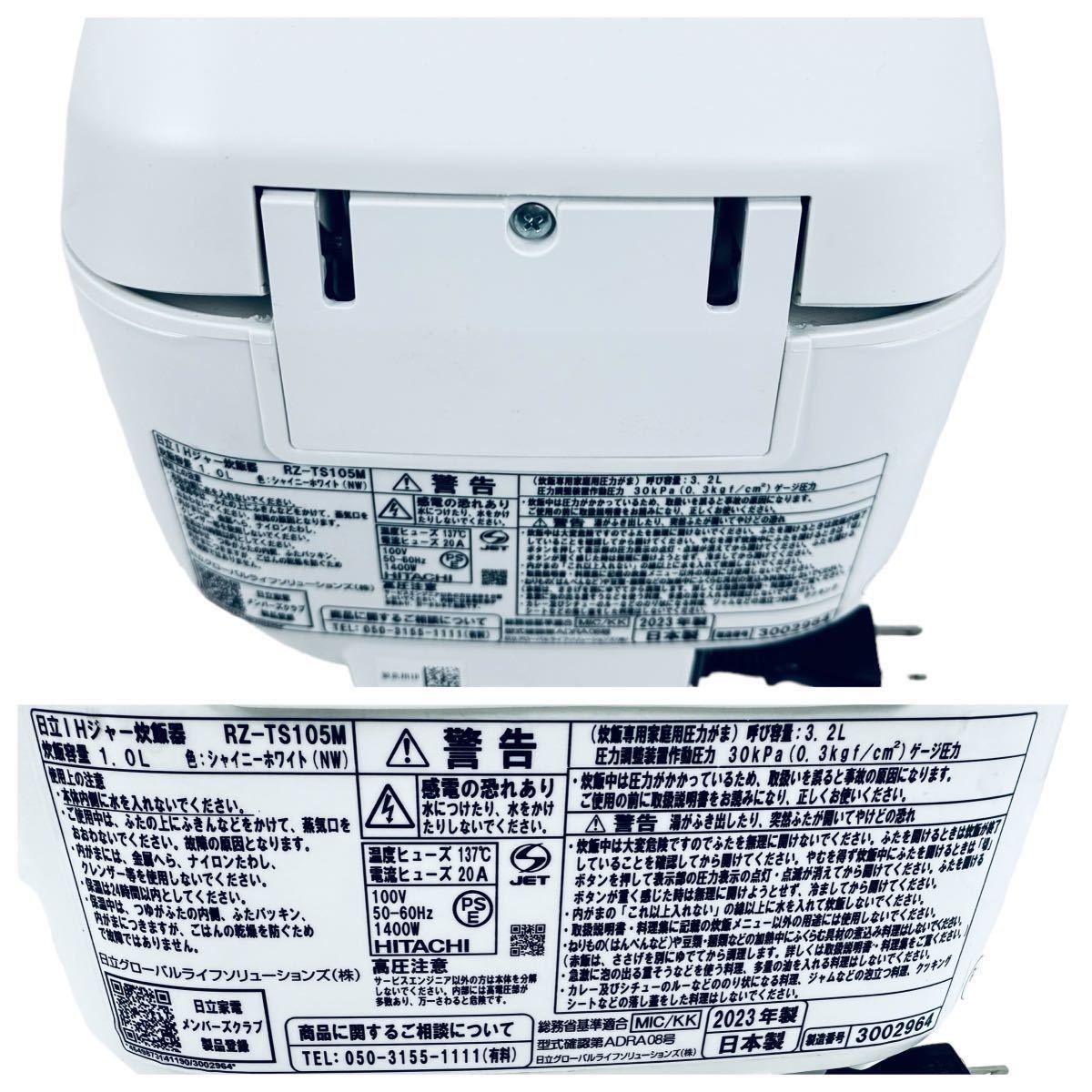 超美品 2023年製 日立 IHジャー炊飯器 ふっくら御膳 RZ-TS105M 超美品 2023年製 日立 IHジャー炊飯器 ふっくら御膳 RZ-TS105M