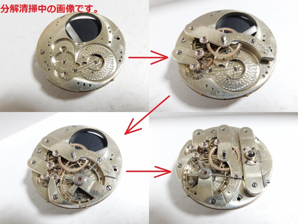 商館時計 ファブルブラント商会 盾獅子印（最高級品） 15石 鍵巻き 銀無垢ケース 分解清掃済みの画像7