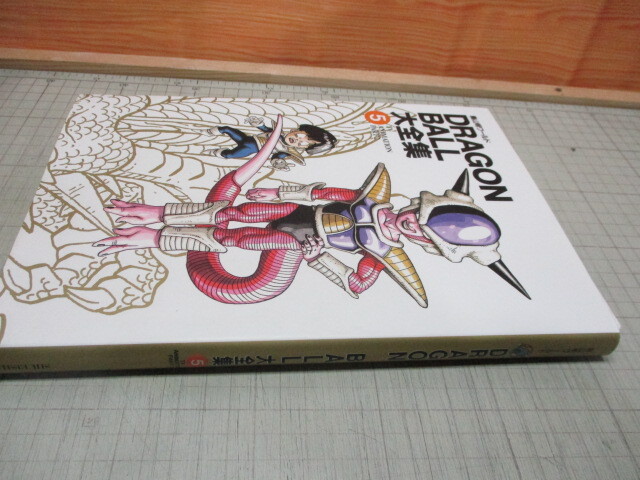 鳥山明ワールド DRAGON BALL大全集5 神龍通信付き ドラゴンボール大全集5 集英社 1995年初版_画像1