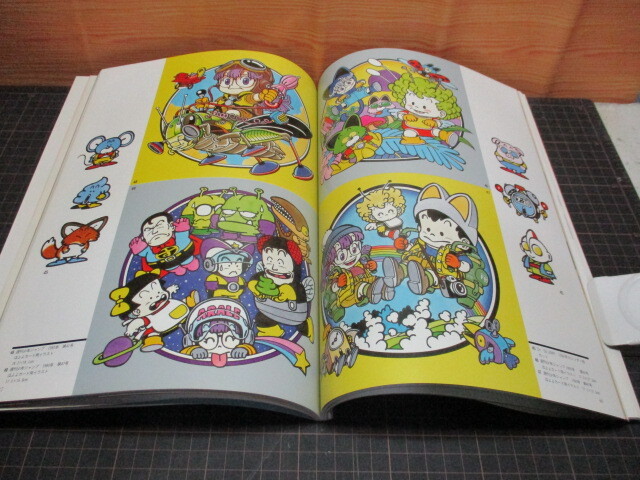  Toriyama Akira THE WORLD special illustration ration z book of paintings in print Dragon Ball dr. slump weekly Shonen Jump special editing 