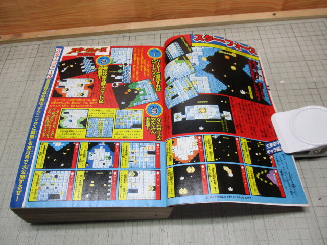 コロコロコミック 1985年6月号ファミコン大全科 ファミコンロッキー/あさいもとゆき 藤子不二雄作品色々 ラジコンボーイの画像3