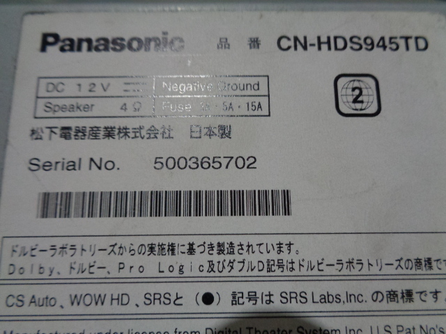 [C17] パナソニック ストラーダ Strada CN-HDS945TD HDDナビ DVD再生 CD 2007年の画像6