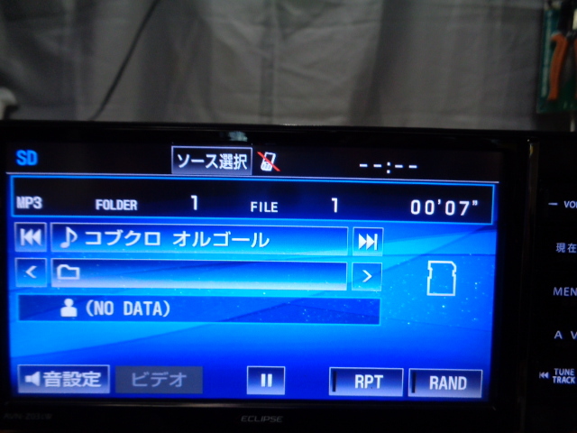 [C30] イクリプス メモリ ナビ AVN-Z03iW CD DVD再生 Bluetooth フルセグ 地デジ 地図 データ2013年 秋_画像5