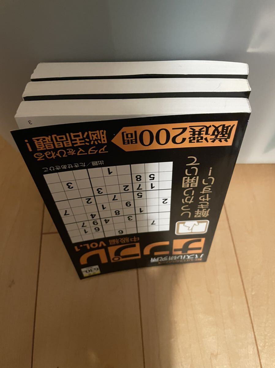 【日焼け経年劣化あり】パズル研究所　ナンプレ　3冊セット③_画像5