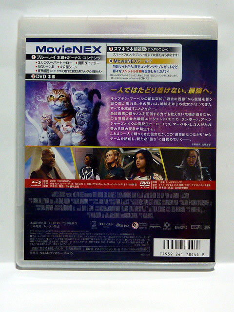  unused *ma- bell zMovieNEX DVD only /MARVEL*