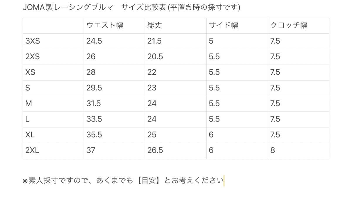 【旧モデル】Joma製 ハイレグレーシングブルマ(オレンジ　2XLサイズ)