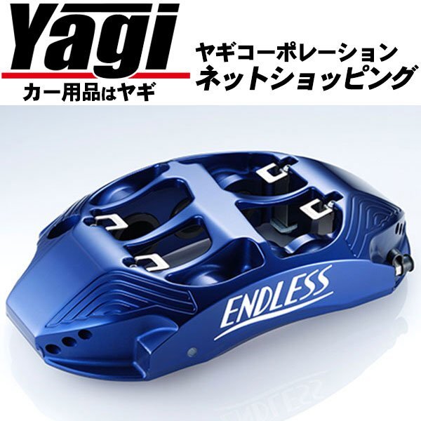 新品◆ENDLESS（エンドレス）　ブレーキキャリパー MONO6 SPORTS TA・フロントのみ（品番：EFZ6XVABD）　WRX STI（VAB）　D型以降