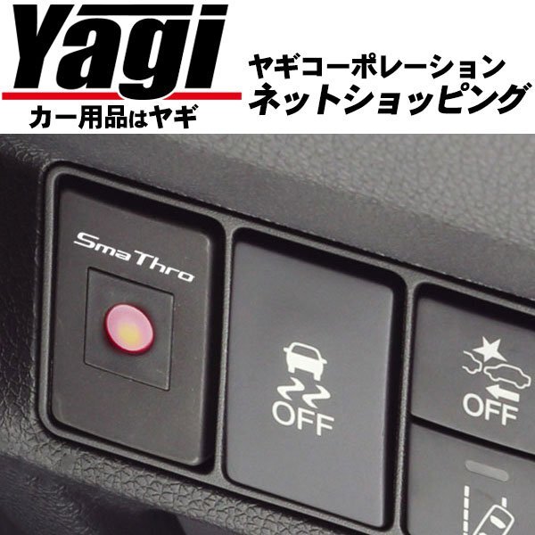 新品◆BLITZ（ブリッツ）　スマスロ　CR-V（RM4）　11.12～　K24A