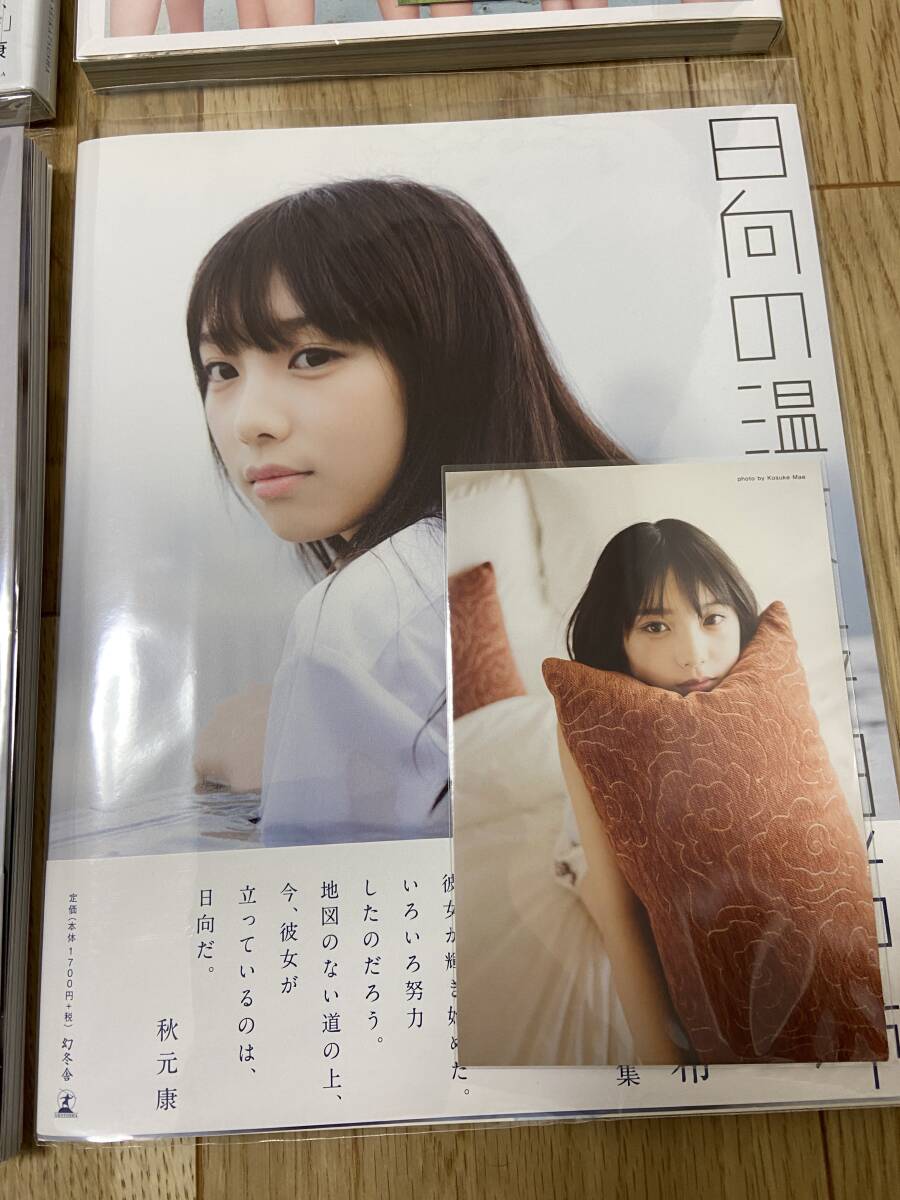 日向坂46 乃木坂46 写真集4冊セット ①齊藤京子 とっておきの恋人 ②日向坂46 立ち漕ぎ ③山下美月 忘れられない人 ④与田祐希 日向の温度_画像5