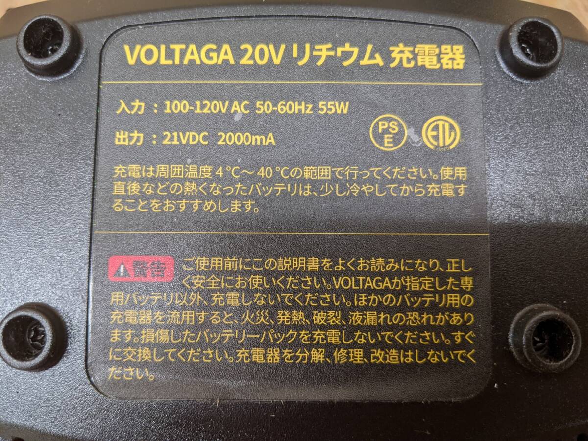 【1-0330-MY-7-1】VOLTAGA 9418 20V2.0Ah充電式タッカーコードレスフィニッシュネイラー ステーブル バッテリー、充電器付き【未使用品】の画像7