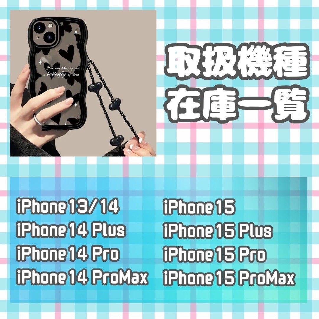 iPhone15 Pro ケース ウェーブ ハート 蝶 クリア ストラップ付 韓国 黒 ストラップ穴あり