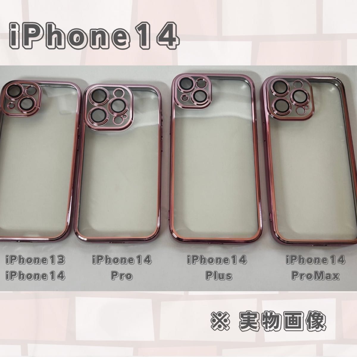 【ラスト1点】 iPhone14 Pro レンズカバー カメラ保護 クリア ケース 韓国 ピンク