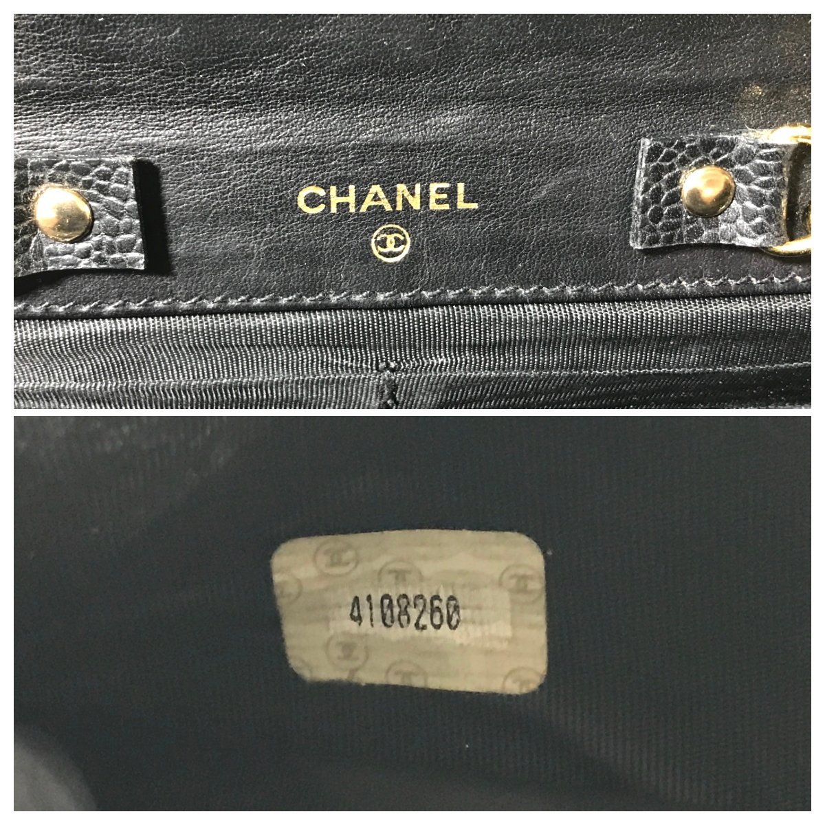 【1円～】シャネル CHANEL バッグ チェーンウォレット ショルダーバッグ キャビアスキン レザー ブラック ゴールド金具 4番台 中古_画像7