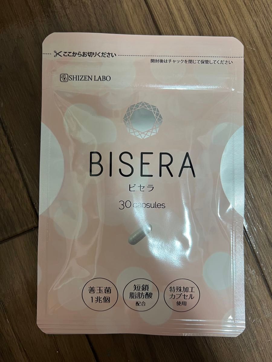 ビセラ BISERA サプリメント