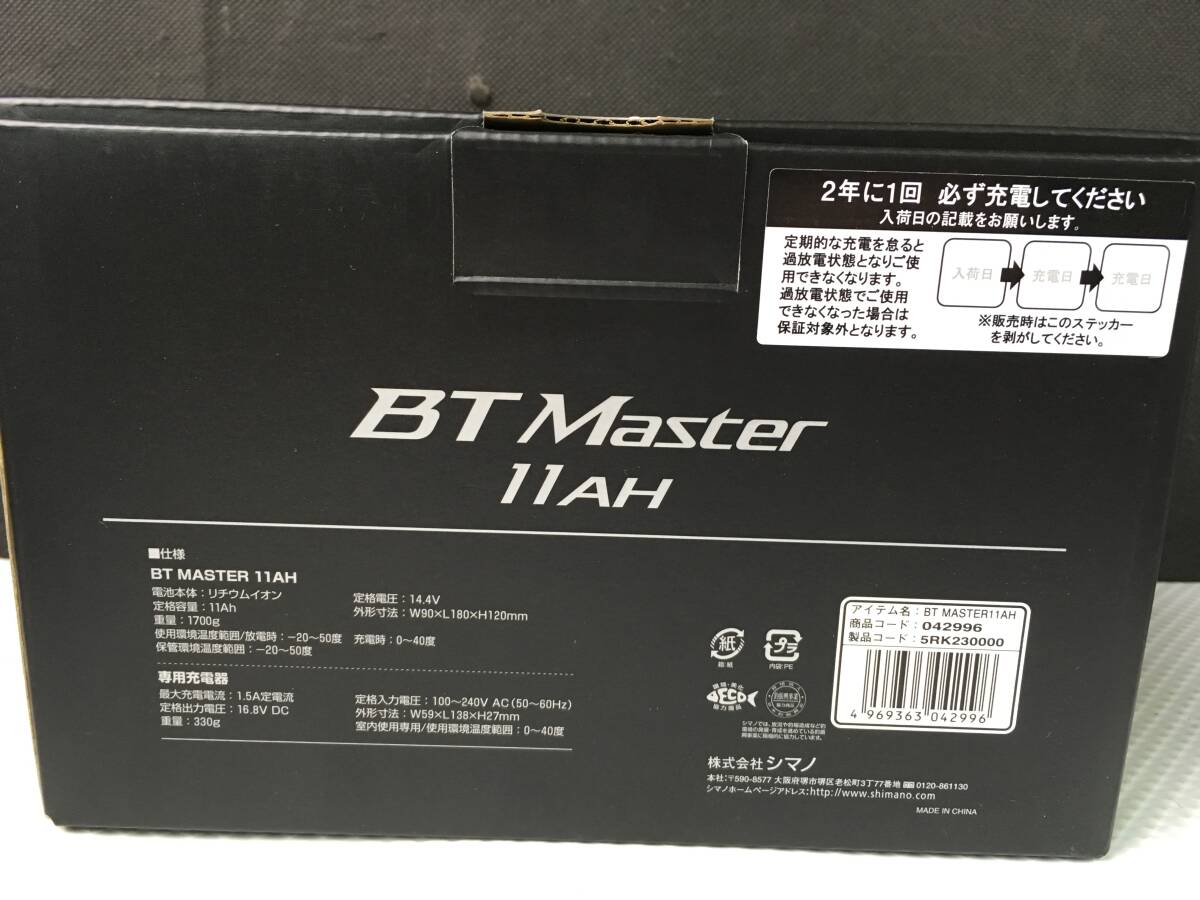 tdP776 送料無料 美品 シマノ 22 BT マスター 11AH 042996 電動リール用 大容量バッテリー ※外箱角潰れ有/充電器スレ傷有の画像7