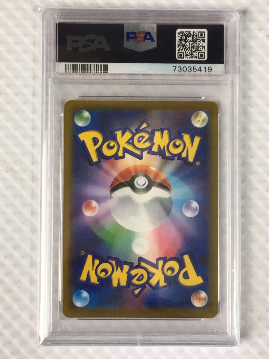 kqP537* 送料無料 ポケモンカード SI F 419/414 マリィのプライド サポート PSA10 ※裏面右下角に小さく白かけ有の画像5