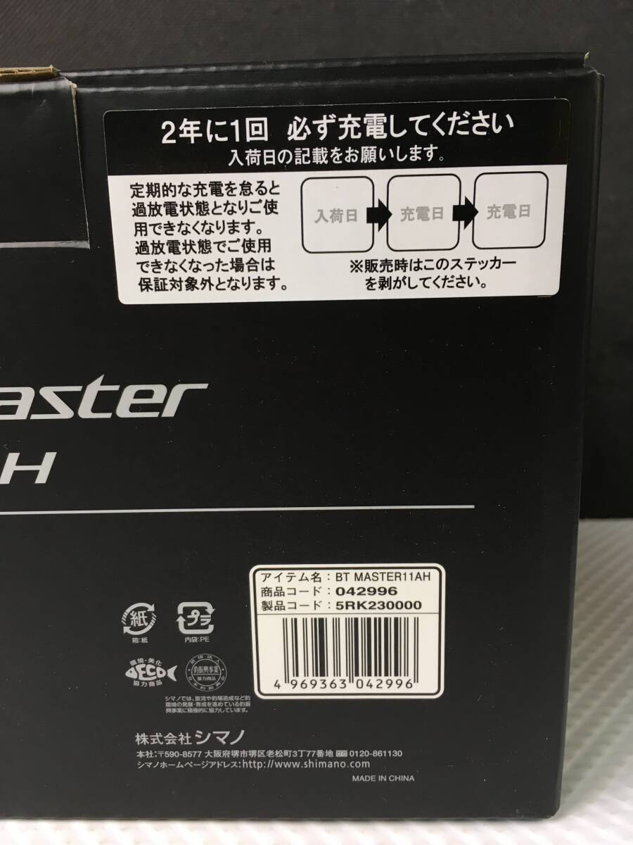 tdP776 送料無料 美品 シマノ 22 BT マスター 11AH 042996 電動リール用 大容量バッテリー ※外箱角潰れ有/充電器スレ傷有_画像8