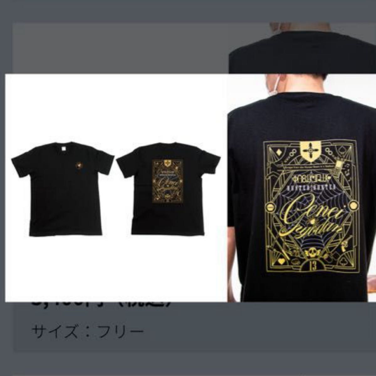 ハンターハンター　幻影旅団　リアル脱出ゲーム限定Tシャツ 