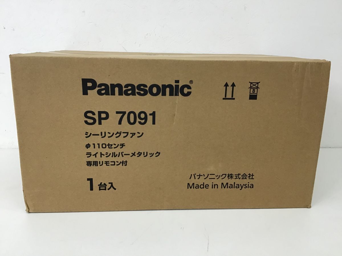 ●代VT046-120【未開封品】Panasonic　パナソニック　シーリングファン　SP7091_画像3