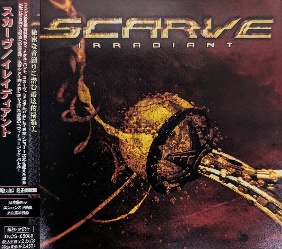 SCARVE France Death Heavy Metal デスメタル ヘヴィメタル 国内盤CD 帯付き 3rdの画像1