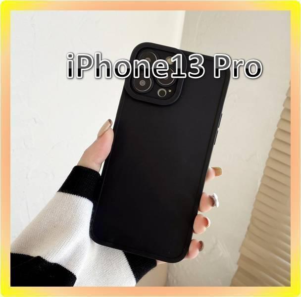 iPhone13Proケース 黒 スマホケースシンプル スマホカバー アイフォンケース 黒 ブラック iPhone13 Pro 211の画像1