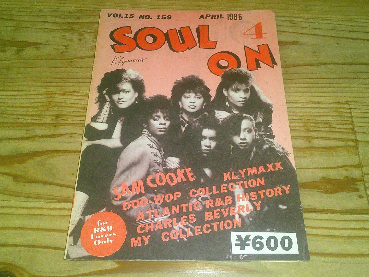 SOUL ON 1986/4 VOL.15 NO.159：ソウル・オン：櫻井ユタカ_画像1