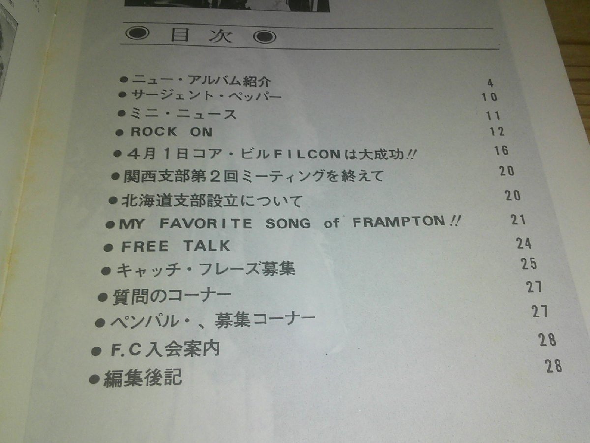 FRAMPERS VOL.10 Peter Frampton ピーター・フランプトン・ファンクラブ会報_画像2