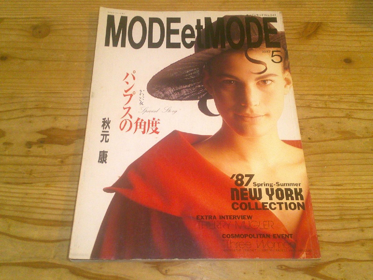 モード・エ・モード MODE et MODE/1987.5_画像1