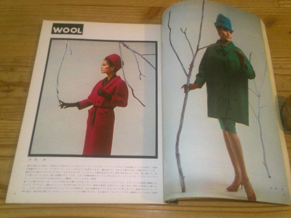 モード・エ・モード MODE et MODE/1964冬号の画像5