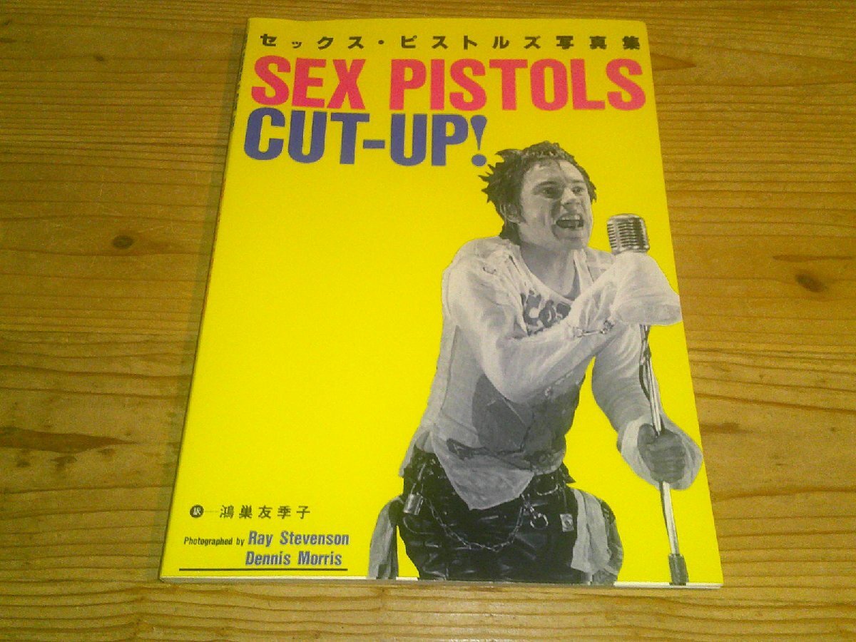 SEX PISTOLS CUT-UP! セックス・ピストルズ写真集の画像1