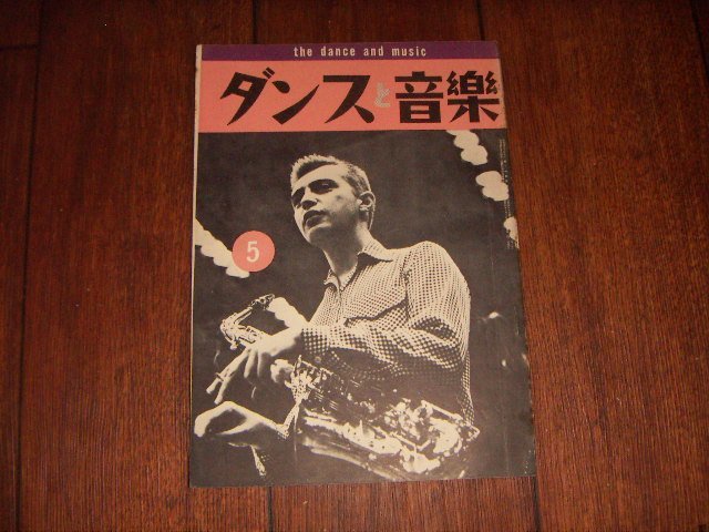 ダンスと音楽：1958/5：洋楽売上ランキング・チャート：ポピュラー・ジャズ新譜紹介：バド・シャンク：ロカビリー旋風_画像1