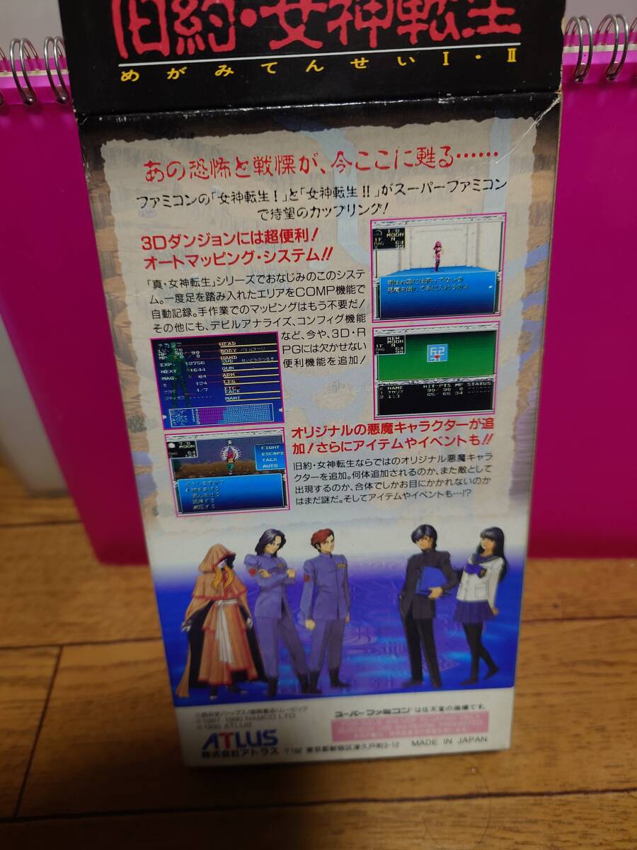 【美品】旧約・女神転生 スーパーファミコン SFC スーファミ　箱あり・説明書あり・ハガキあり_画像6