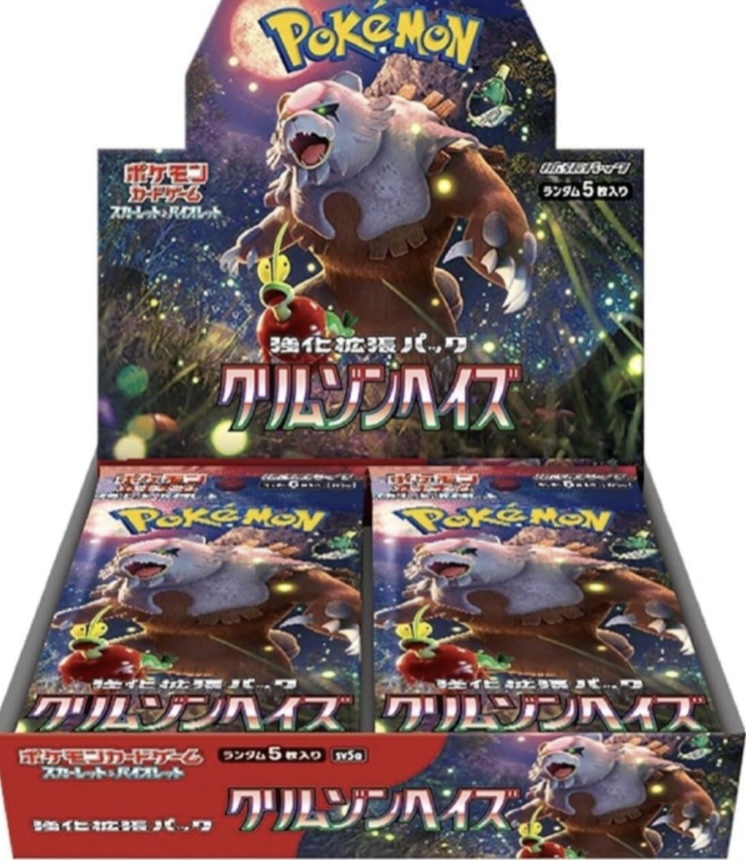 ポケセン購入品 シュリンク付き ポケモンカードゲーム クリムゾンヘイズ 1BOX 新品 未開封