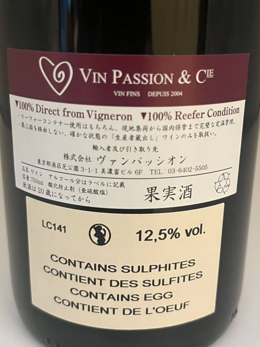 2014 コント ジョルジョ ヴォギュエ シャンボール ミュジニー 750ml 赤ワイン Comtes Georges de Vogue Chambolle Musignyの画像6