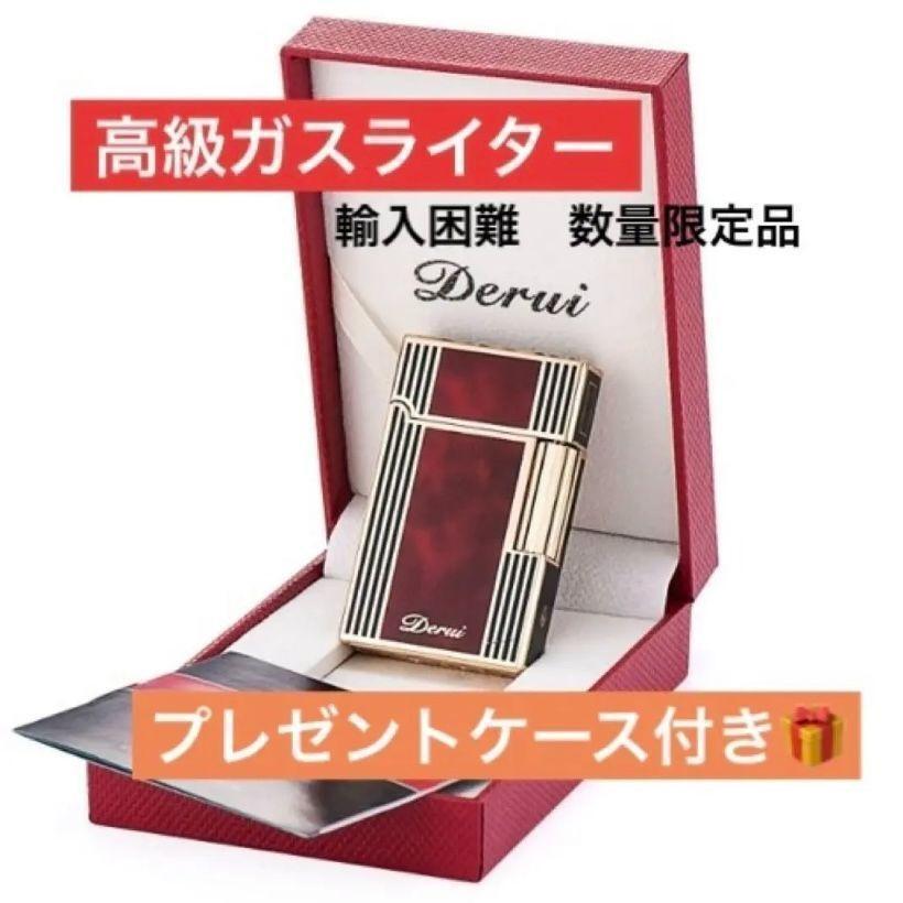 ライター デュポンの響 ガスライター シガー ジッポ 新品 お祝い プレゼント 葉巻 巻きたばこ 入社 入学