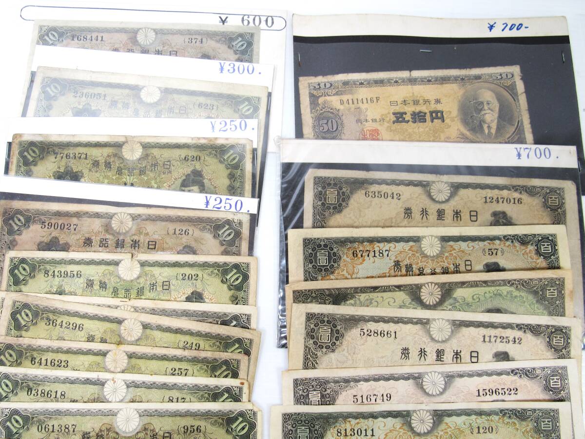 japanese old . old note . summarize .... 100 . army for hand . etc. large amount Japan Bank ticket antique antique that time thing present condition goods old coin rare JAPAN storage goods 