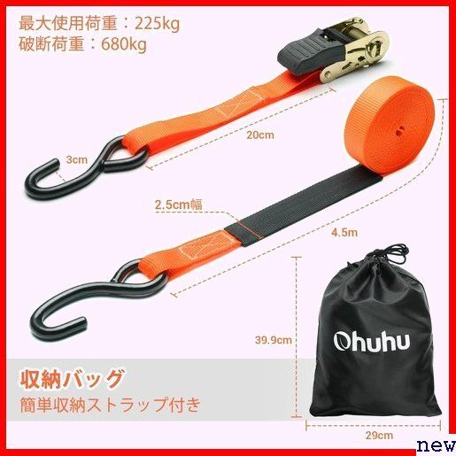 新品◆ Ohuhu 8本セット オレンジ 荷締機 荷締めベルト 運搬用 し ラチェ タイダウンベルト ラチェットベルト 127の画像2